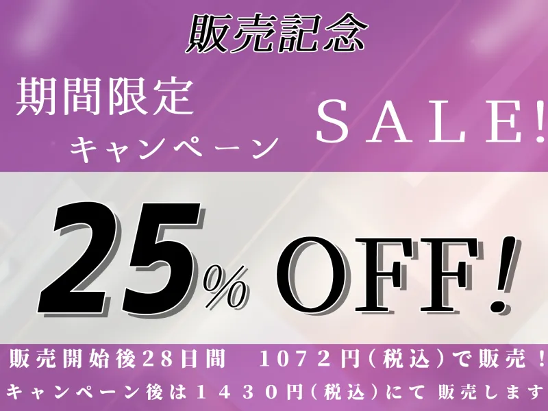 白銀の淫魔 あなたが助けた絶世の美女はエッチで優しい良妻賢母なおまんこ淫魔でした