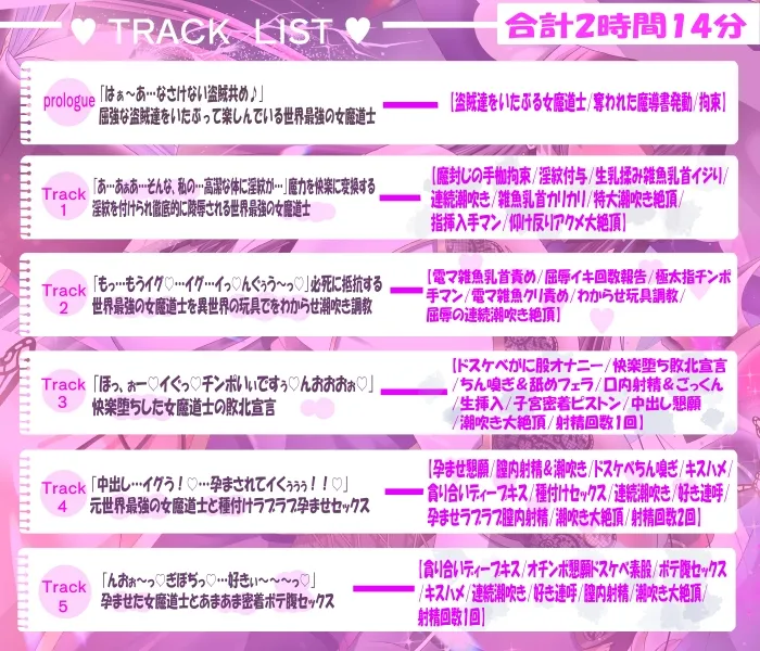 【2/10までドスケベ全裸差分付き!】傲慢な世界最強の女魔道士が屈強な盗賊達に魔力を封じられ淫紋付き孕ませセックスで蹂躙されるまで 【2/10までドスケベ全裸差分付き!】傲慢な世界最強の女魔道士が屈強な盗賊達に魔力を封じられ淫紋付き孕ませセックスで蹂躙されるまで