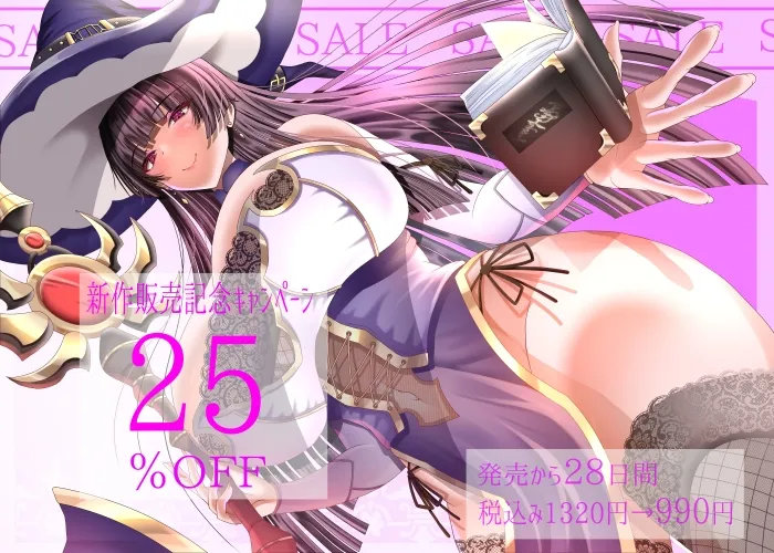 【2/10までドスケベ全裸差分付き!】傲慢な世界最強の女魔道士が屈強な盗賊達に魔力を封じられ淫紋付き孕ませセックスで蹂躙されるまで 【2/10までドスケベ全裸差分付き!】傲慢な世界最強の女魔道士が屈強な盗賊達に魔力を封じられ淫紋付き孕ませセックスで蹂躙されるまで