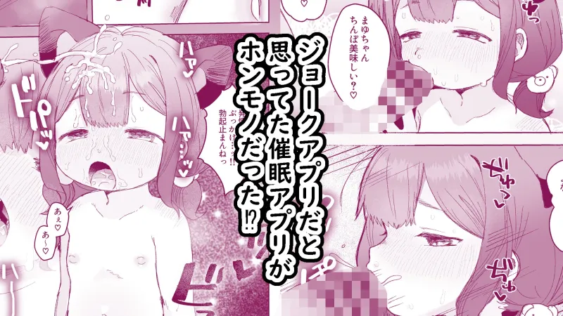 ぷにかわえっち2～教え子に催眠かけてめちゃくちゃセックスする話～