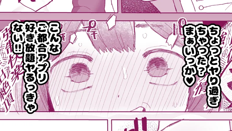 ぷにかわえっち2～教え子に催眠かけてめちゃくちゃセックスする話～