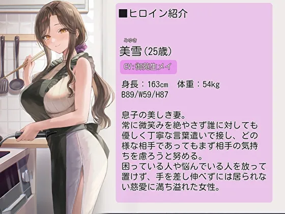 息子の嫁に癒される日々 息子の嫁に癒される日々