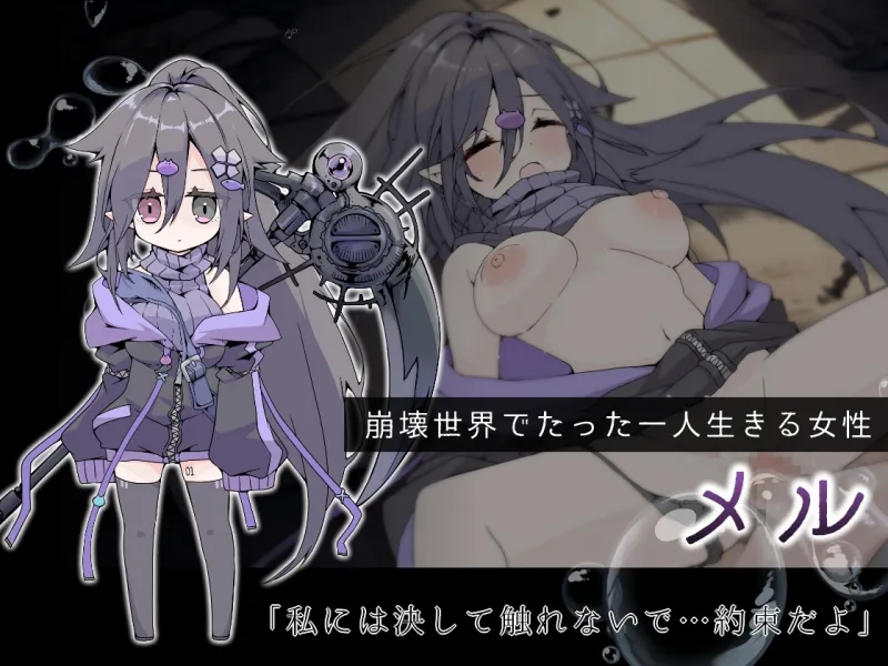 竜と獣が沈む水槽