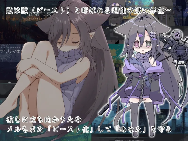 竜と獣が沈む水槽