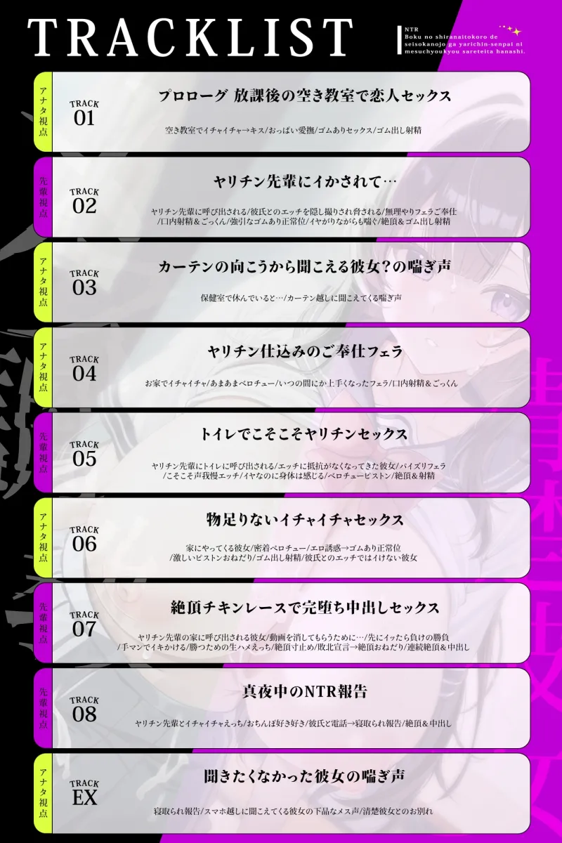 【寝取られ】僕の知らないところで清楚彼女がヤリチン先輩にメス調教されていた話 【寝取られ】僕の知らないところで清楚彼女がヤリチン先輩にメス調教されていた話