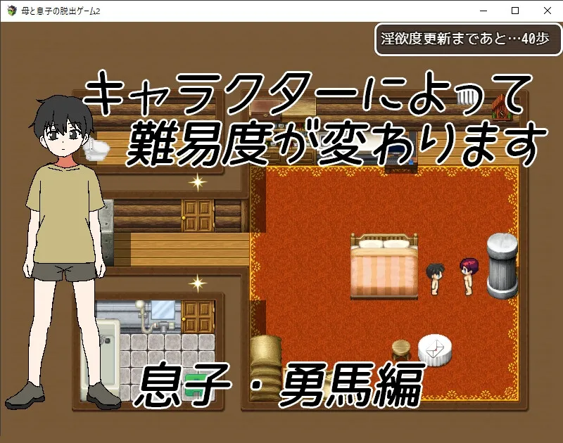 母と息子の脱出ゲーム2~目が覚めたら見知らぬ部屋に~ 母と息子の脱出ゲーム2~目が覚めたら見知らぬ部屋に~