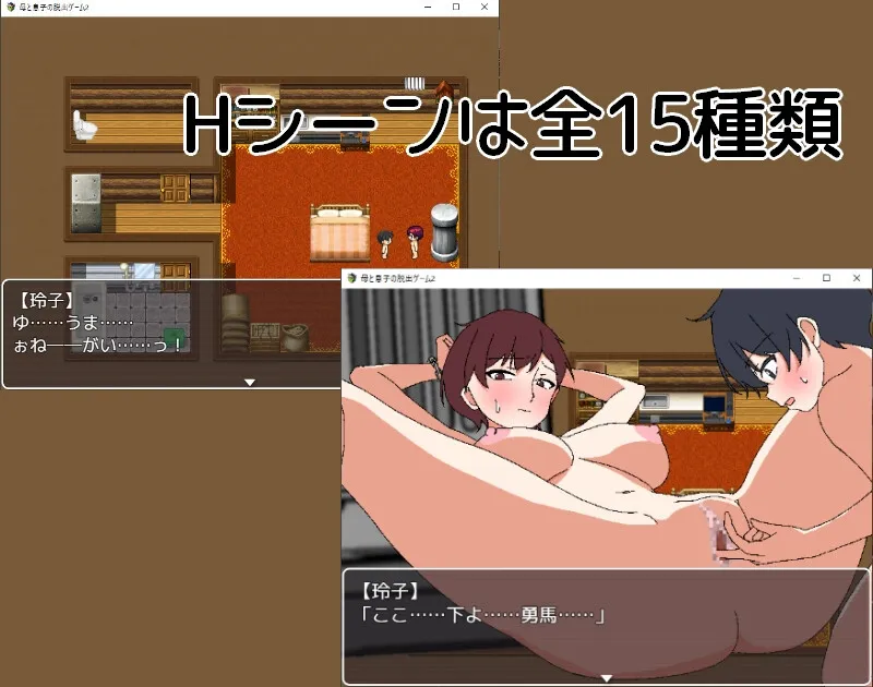 母と息子の脱出ゲーム2~目が覚めたら見知らぬ部屋に~ 母と息子の脱出ゲーム2~目が覚めたら見知らぬ部屋に~