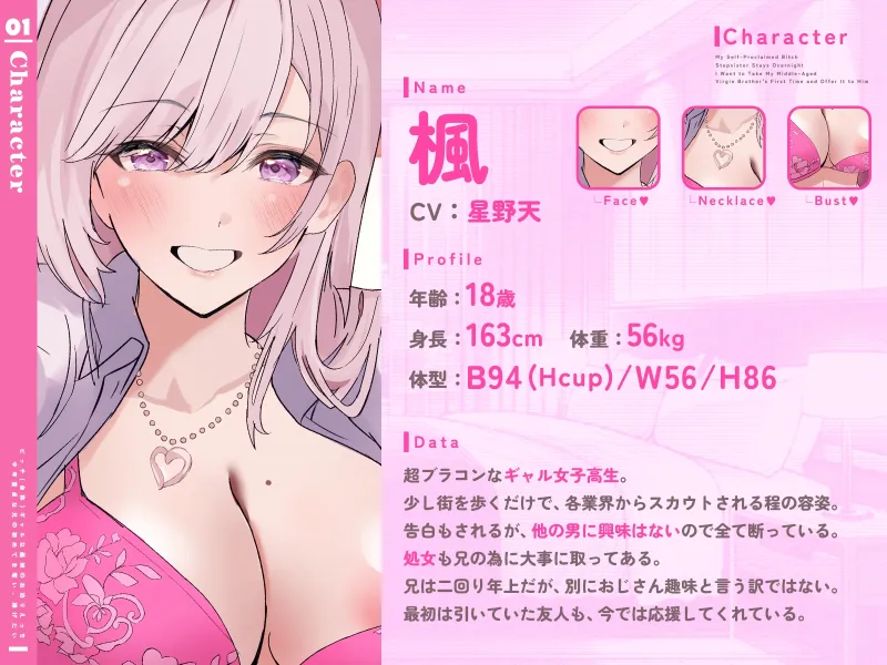 【KU100/期間限定55円】ビッチ(自称)ギャルな義妹のお泊りえっち~中年童貞な兄の初めてを奪い、捧げたい~【1時間/純愛】 【KU100/期間限定55円】ビッチ(自称)ギャルな義妹のお泊りえっち~中年童貞な兄の初めてを奪い、捧げたい~【1時間/純愛】