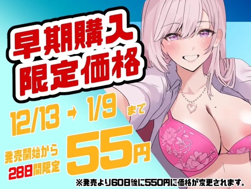 【KU100/期間限定55円】ビッチ(自称)ギャルな義妹のお泊りえっち~中年童貞な兄の初めてを奪い、捧げたい~【1時間/純愛】 【KU100/期間限定55円】ビッチ(自称)ギャルな義妹のお泊りえっち~中年童貞な兄の初めてを奪い、捧げたい~【1時間/純愛】