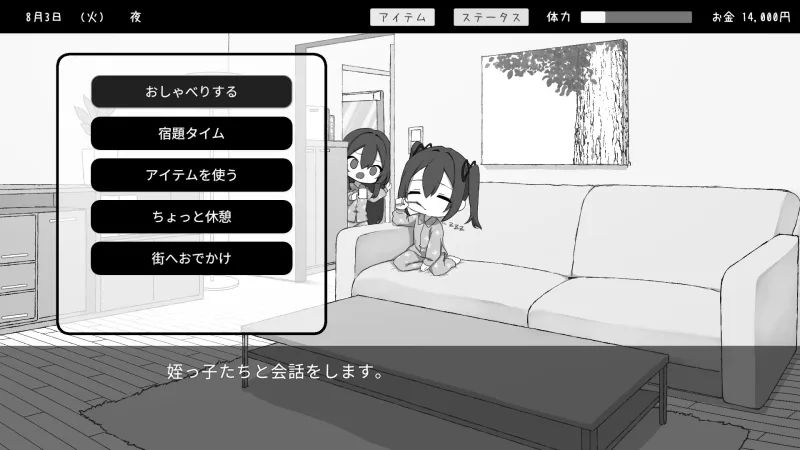 双子と姪くらぶ 双子と姪くらぶ