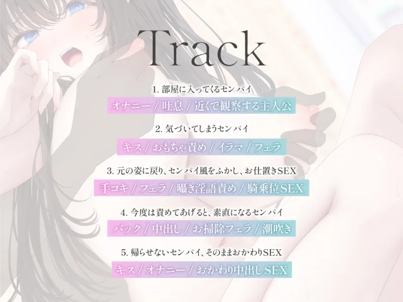 透明人間になったので、バイト先のセンパイにえっちないたずらしてみた やりたい放題ステルスセックス 透明人間になったので、バイト先のセンパイにえっちないたずらしてみた やりたい放題ステルスセックス