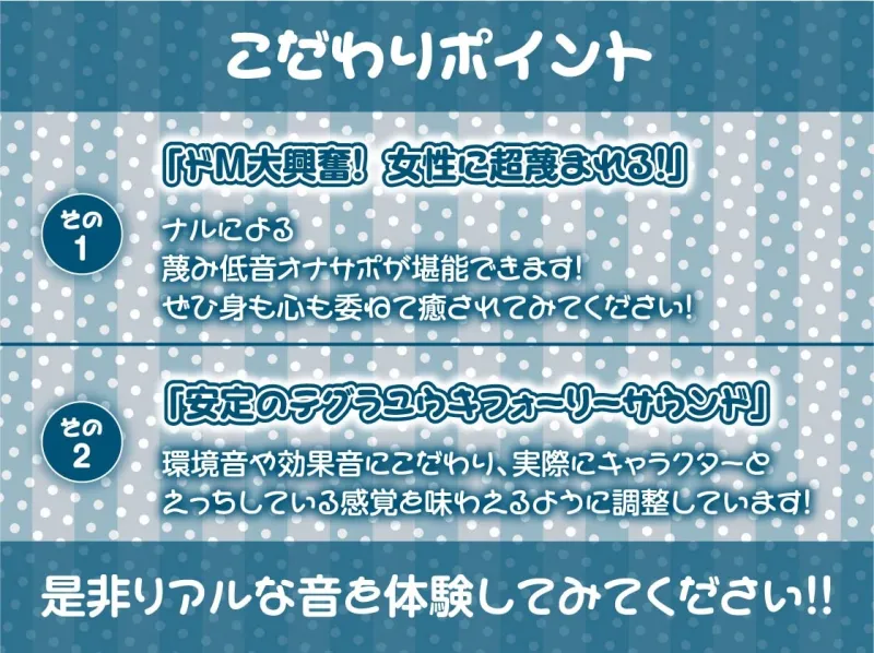 【蔑み低音オナサポ】きっも…。～無表情白髪メイドの蔑み情けな射精オナサポ～