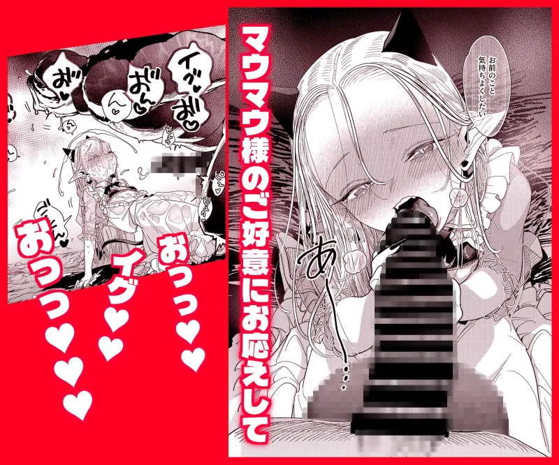 魔族令嬢、マウマウ様 恋をする。 魔族令嬢、マウマウ様 恋をする。