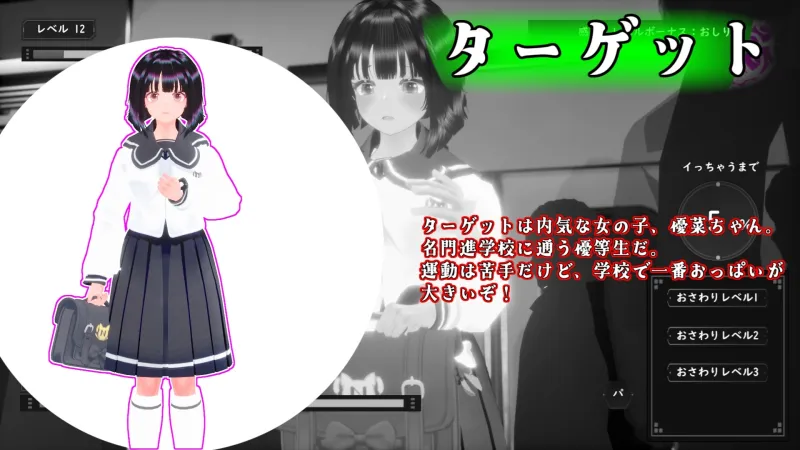 おさわりメトロがぐ~るぐる おとなしJK編 おさわりメトロがぐ~るぐる おとなしJK編