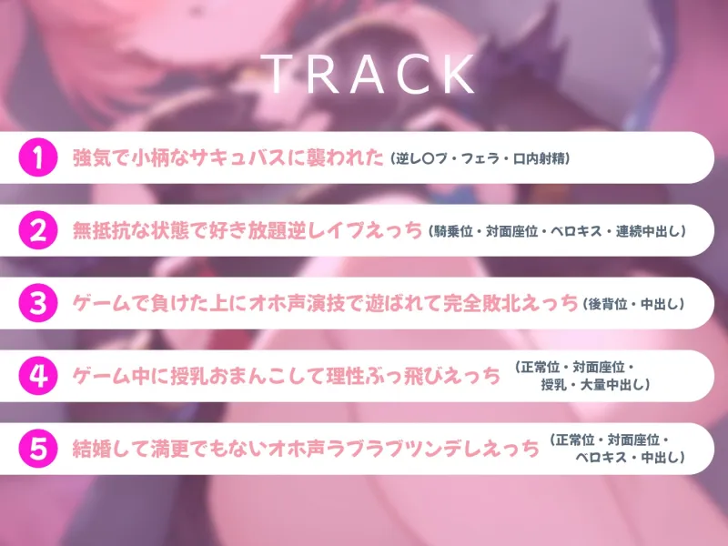 【期間限定55円】精液も尊厳も搾り取られる共生関係えっち ~メ○ガキ×サキュバス~ 【期間限定55円】精液も尊厳も搾り取られる共生関係えっち ~メ○ガキ×サキュバス~