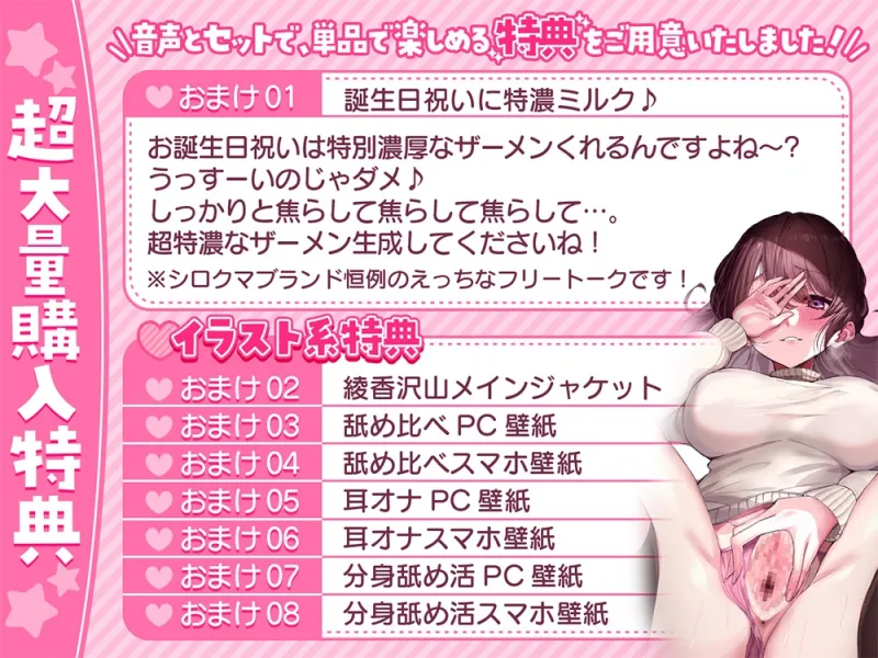 【超絶舐め技で両耳を舐め堕とされる】伊ヶ崎綾香の舐め活【人気作コラボ】 ~シリーズ累計37万DL↑あだると放送局×舐め活5.5万本↑他人気作多数~【3作品/5時間↑】 【超絶舐め技で両耳を舐め堕とされる】伊ヶ崎綾香の舐め活【人気作コラボ】 ~シリーズ累計37万DL↑あだると放送局×舐め活5.5万本↑他人気作多数~【3作品/5時間↑】