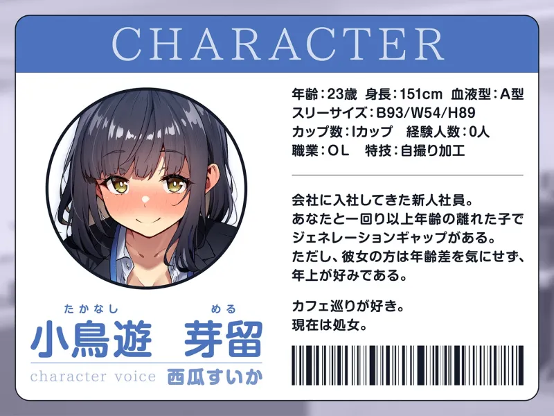 【期間限定55円】「もっと抱いて♡」若さ爆発の新卒彼女と始めるあまあま年の差性活＜KU100＞