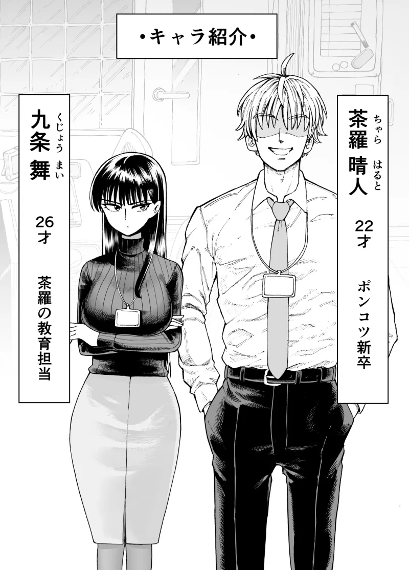 残業中に何かがあった先輩と後輩の話 残業中に何かがあった先輩と後輩の話