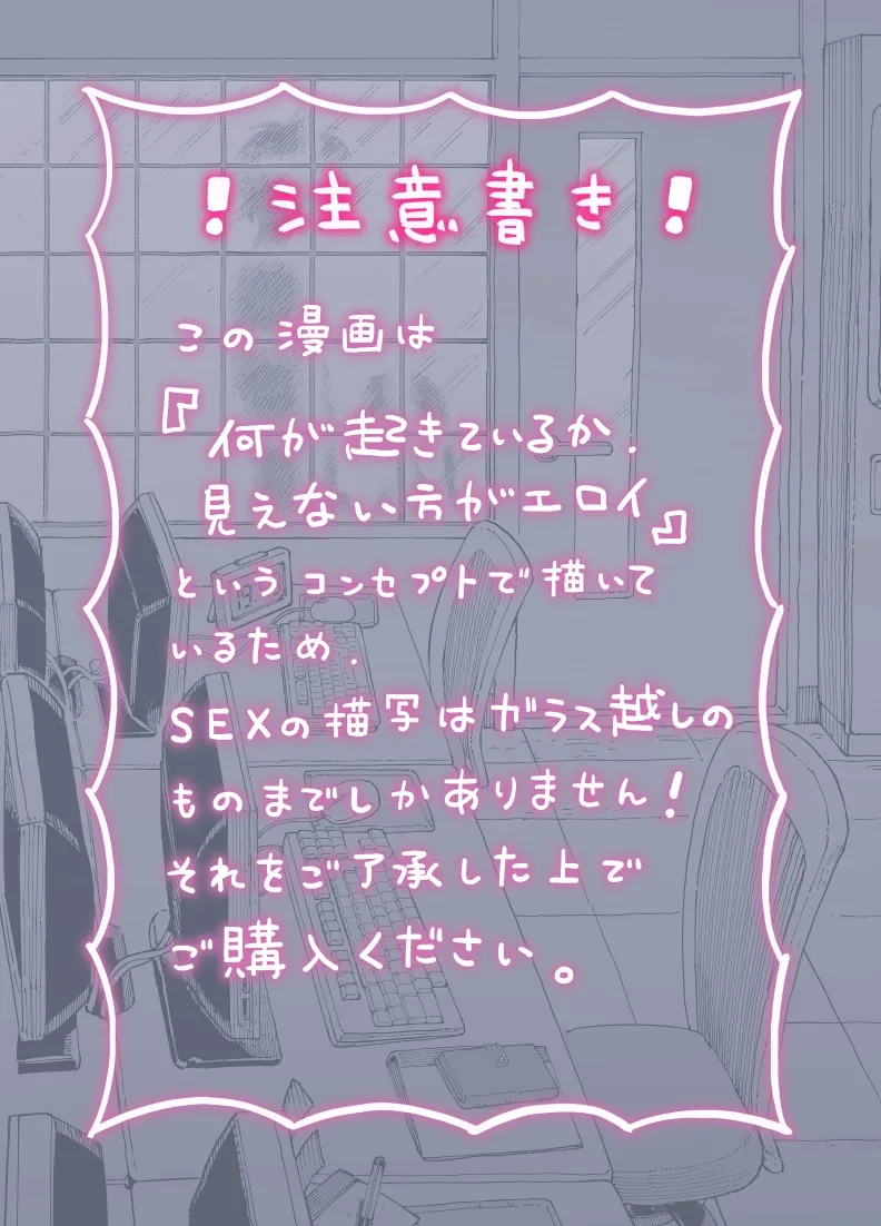 残業中に何かがあった先輩と後輩の話 残業中に何かがあった先輩と後輩の話