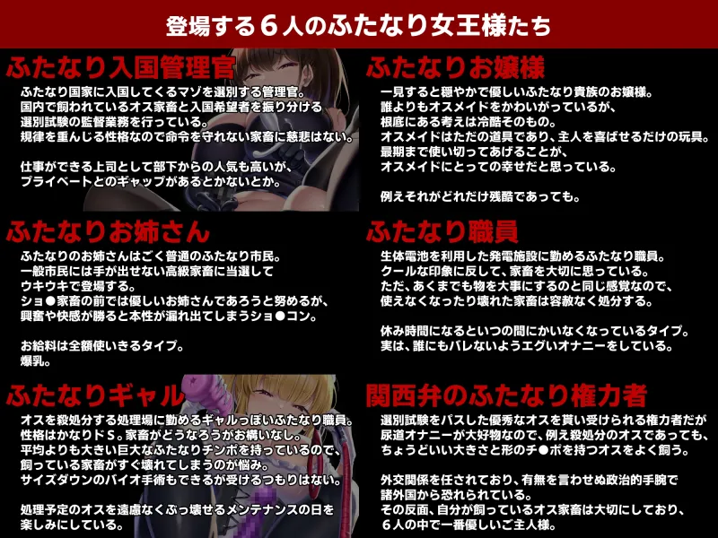 ふたなり国家 -The Futa Nation-