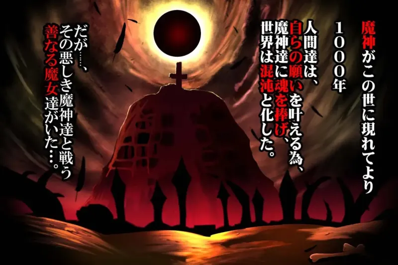 魔女騎士アンナ~黒き蛇と黄金の鷹~【第1章+第2章】動画版 魔女騎士アンナ~黒き蛇と黄金の鷹~【第1章+第2章】動画版