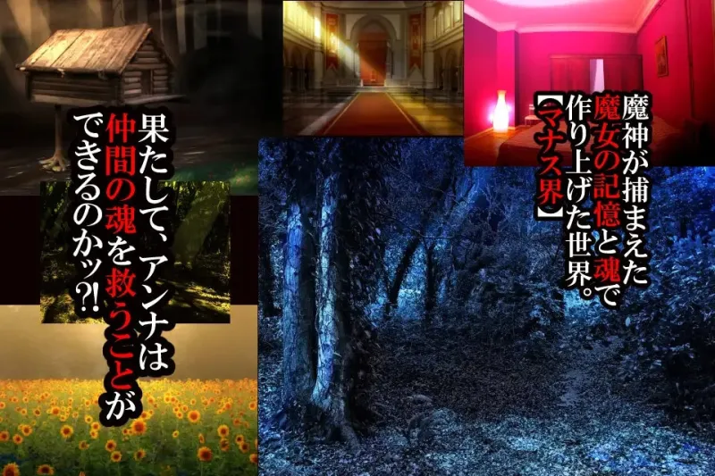 魔女騎士アンナ~黒き蛇と黄金の鷹~【第1章+第2章】動画版 魔女騎士アンナ~黒き蛇と黄金の鷹~【第1章+第2章】動画版