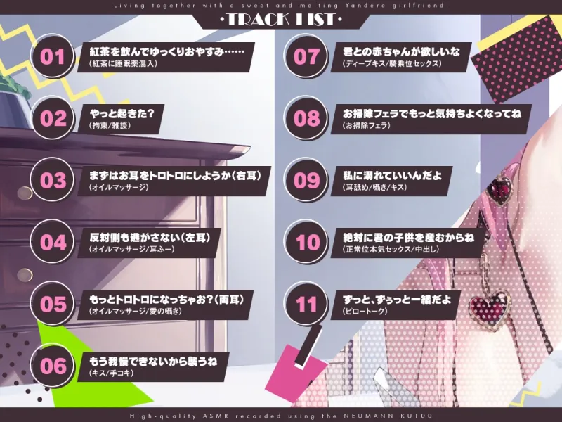 【2026年01月11日迄限定】ヤンデレ彼女とドロドロに甘く蕩けた同棲生活✨ 【2026年01月11日迄限定】ヤンデレ彼女とドロドロに甘く蕩けた同棲生活✨