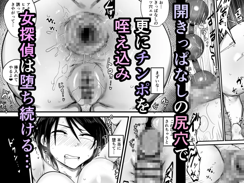 女探偵は便利な尻穴便所 女探偵は便利な尻穴便所