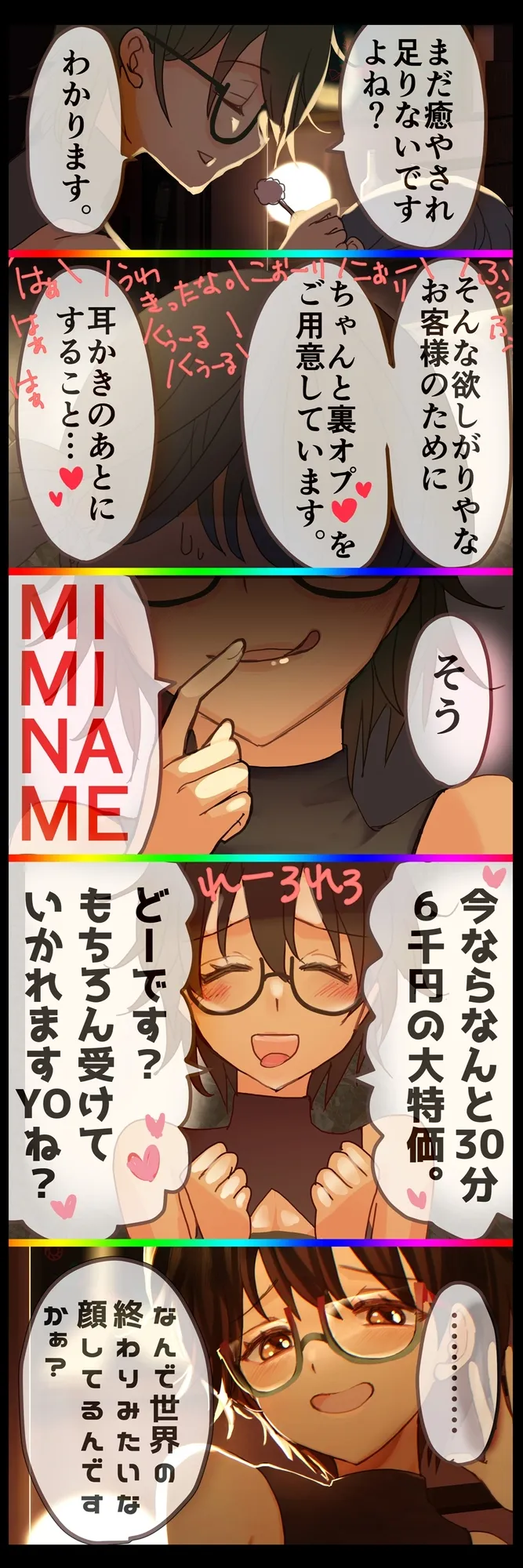 失礼な耳そうじ屋さん ~幼馴染との邂逅 この世で最も長い癒しのひと時とご褒美の耳舐め~【CV:柚萌さん/ 本編2時間50分 R-15耳舐めメイン音声作品 】 失礼な耳そうじ屋さん ~幼馴染との邂逅 この世で最も長い癒しのひと時とご褒美の耳舐め~【CV:柚萌さん/ 本編2時間50分 R-15耳舐めメイン音声作品 】