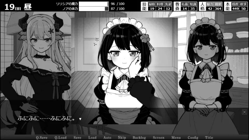 魔族令嬢とメイドさんの30日 – Demon Lily and the Noir Maid