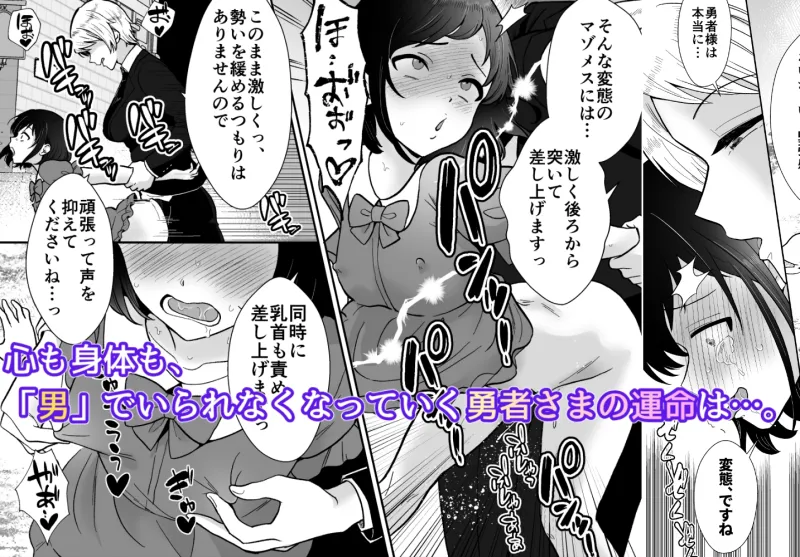 【コミック版】激重執着まほう使いとふたなり執事による勇者さま 搾精孕ませ生交尾→(からの)メス化調教逆レイプ 【コミック版】激重執着まほう使いとふたなり執事による勇者さま 搾精孕ませ生交尾→(からの)メス化調教逆レイプ