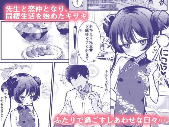 門主さまは抱かれたい！