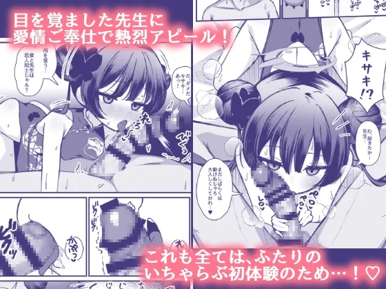 門主さまは抱かれたい！