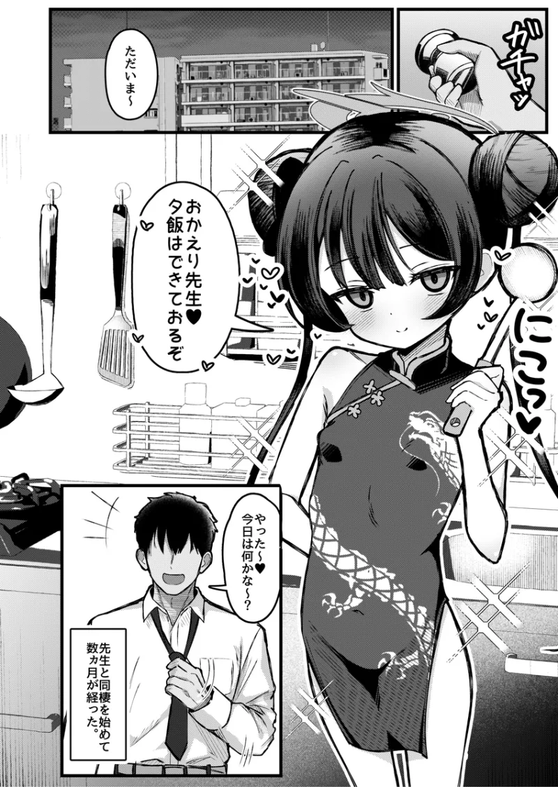 門主さまは抱かれたい！