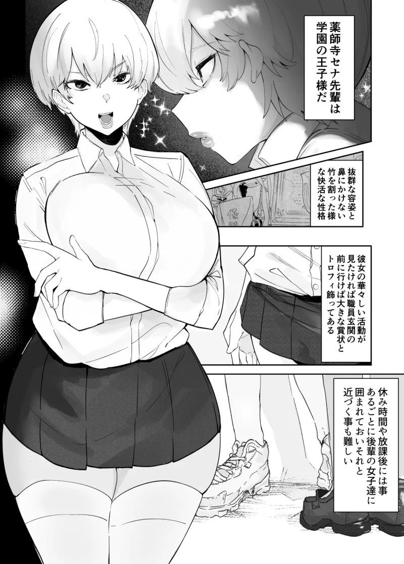 学園の王子様がチャラい先輩に快楽負けしてアナル舐め奉仕させられてるなんて…