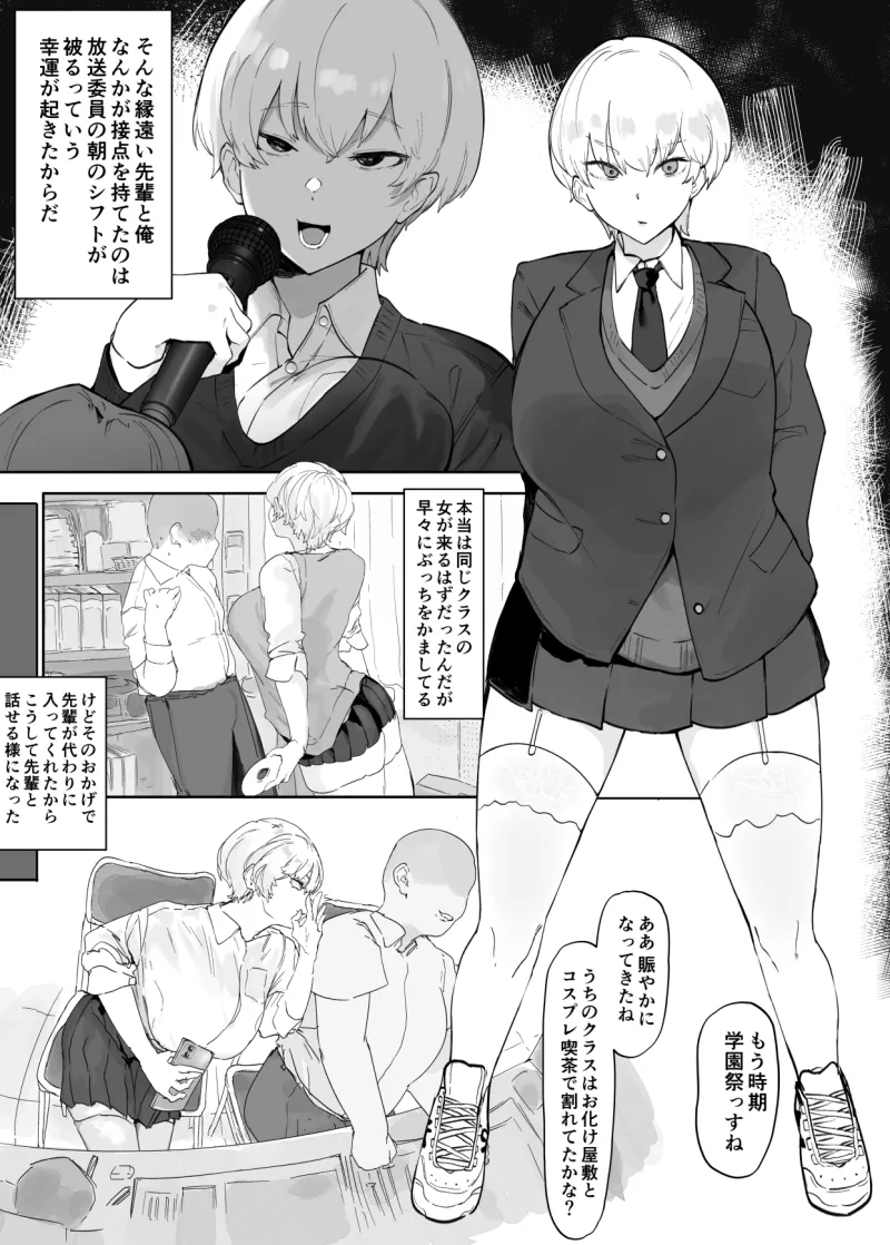 学園の王子様がチャラい先輩に快楽負けしてアナル舐め奉仕させられてるなんて…