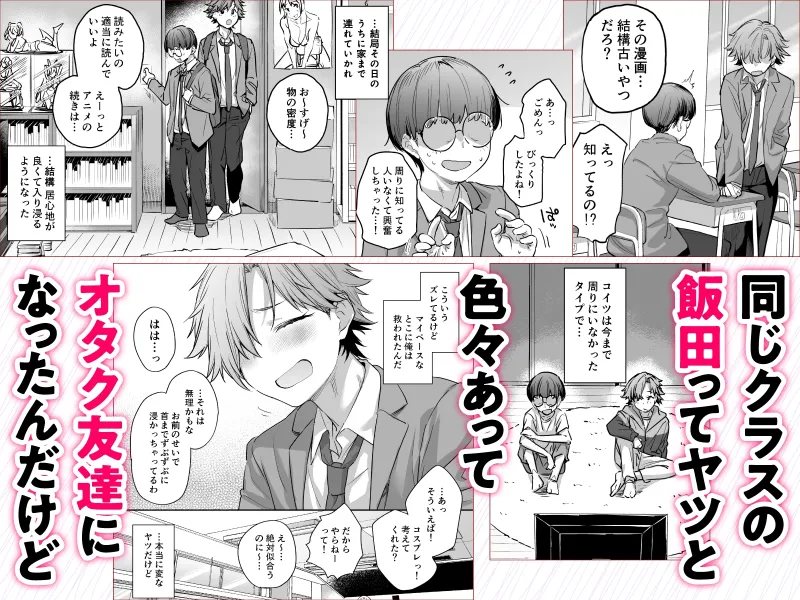 おれ、女になっちゃった… おれ、女になっちゃった…