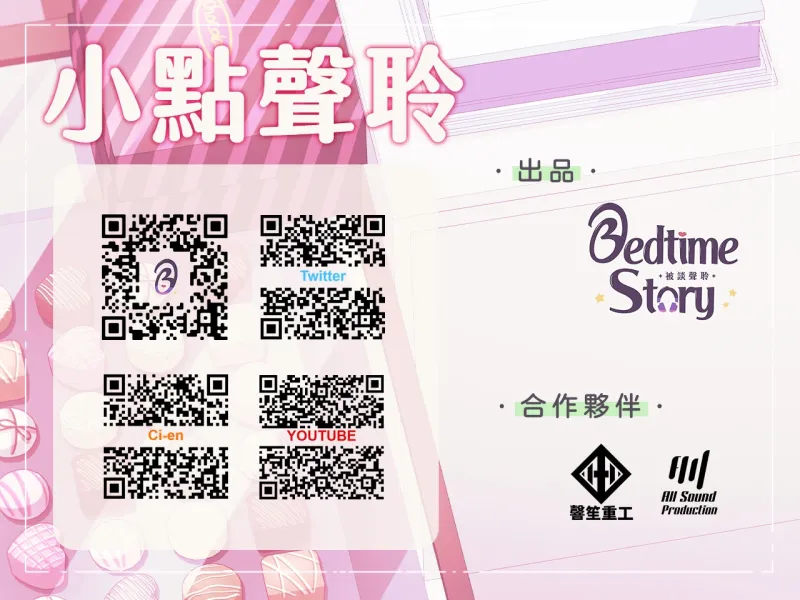 【夫妻情趣】歡迎光臨女僕貓巧克力專賣店【中文音聲】