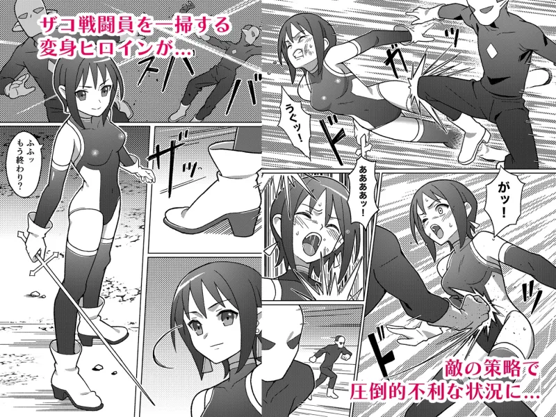 聖騎天翔ブルーアイリス_ザコ戦闘員に代わる代わる…編