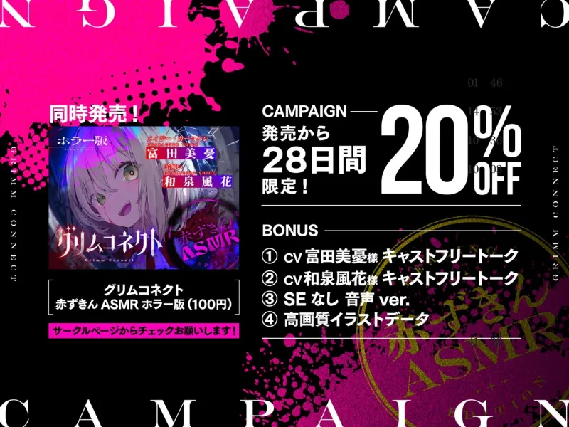 【CV:富田美憂/和泉風花】童話の世界に入り込んだあなたと赤ずきんの癒しASMR【グリムコネクト】 【CV:富田美憂/和泉風花】童話の世界に入り込んだあなたと赤ずきんの癒しASMR【グリムコネクト】