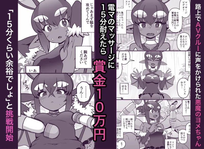 悪魔人妻玩具地獄 悪魔人妻玩具地獄