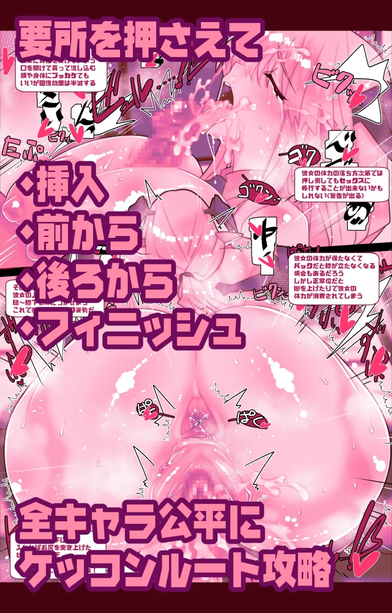 非攻略NPCとケッコンしよう! 非攻略NPCとケッコンしよう!