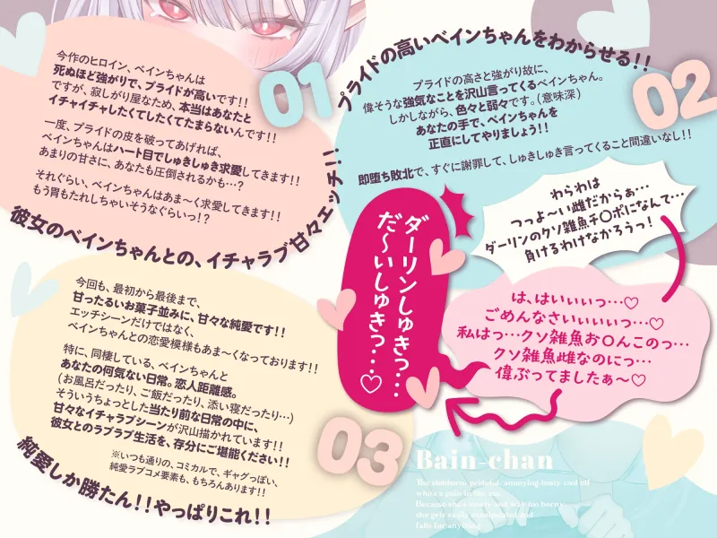 【✅期間限定220円っ♡✅】『死ぬほどプライドが高い強がりメンドイ爆乳クールエルフのベインちゃん。寂しがり屋&エロすぎるが故に、色々とわからせ即堕ちする。』 【✅期間限定220円っ♡✅】『死ぬほどプライドが高い強がりメンドイ爆乳クールエルフのベインちゃん。寂しがり屋&エロすぎるが故に、色々とわからせ即堕ちする。』