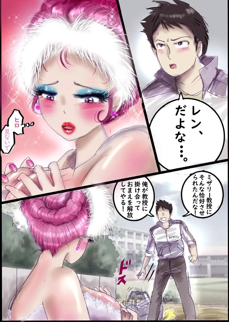 バレリーナにされた少年