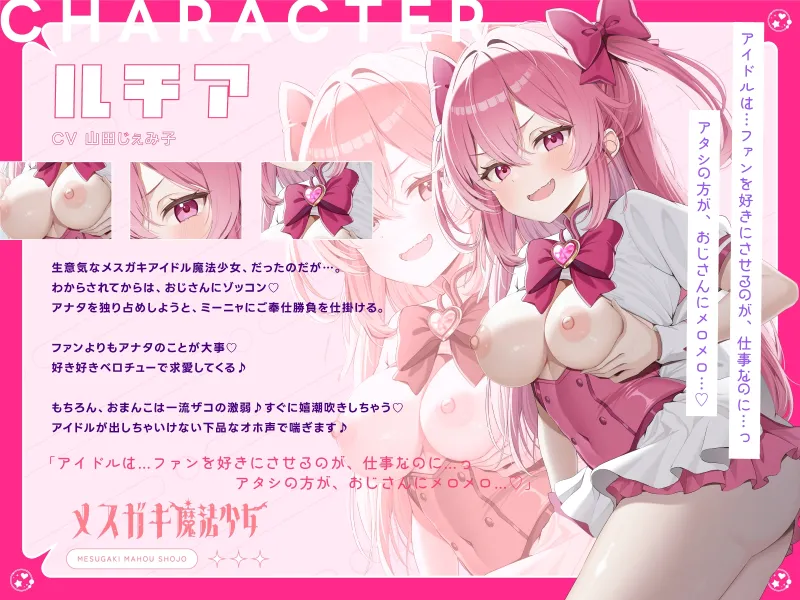 敗北確定!絶対負けないWメ○ガキ魔法少女ミーニャちゃん&ルチアちゃん~強制発情催眠で媚び媚び完堕ち&即絶頂♪~ 敗北確定!絶対負けないWメ○ガキ魔法少女ミーニャちゃん&ルチアちゃん~強制発情催眠で媚び媚び完堕ち&即絶頂♪~