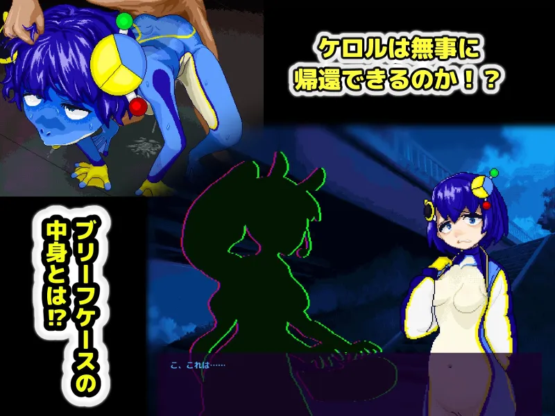 【状態変化】変身・物品化潜入ミッション！ ～純潔戦姫ケロル ブリーフケースを奪取せよ～