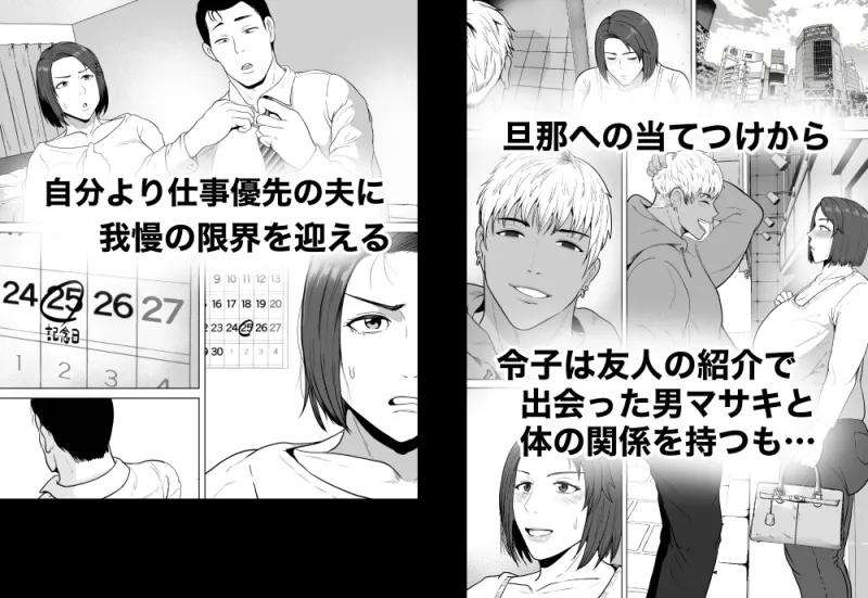 セフレのすすめ〜強気な人妻がメスになるまで〜