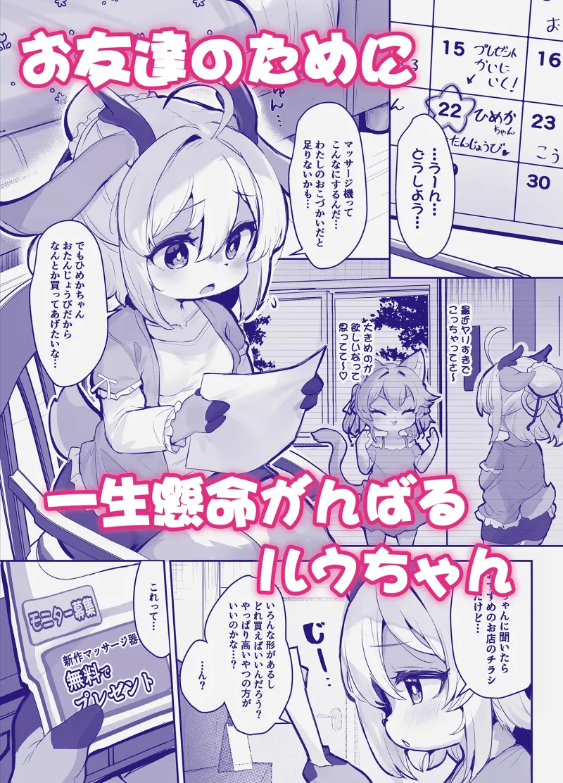 マジメなケモ○リルウちゃんがえっちなお店で働くわけがない! マジメなケモ○リルウちゃんがえっちなお店で働くわけがない!
