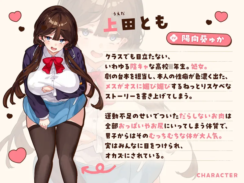 オナニー大好きなぼくが文化祭の劇のキスシーンでみんなが狙ってるデカパイむちむちJKとがっつりキスしまくる話♡〜劇の練習と称してキスし放題♡キス以外もたっぷり♡〜