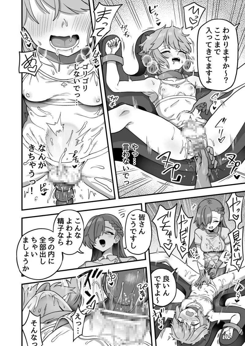 いろいろいろごとBLACK4